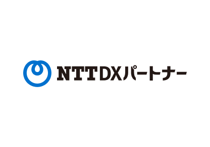 株式会社NTT DXパートナー