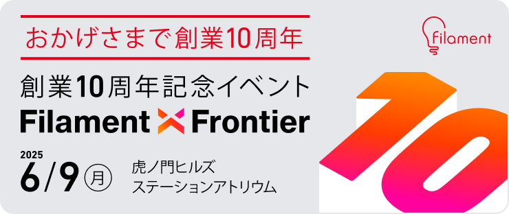 Filament X Frontier
